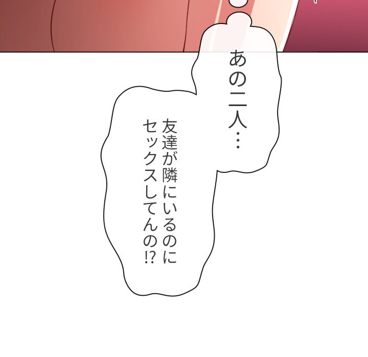 俺のワルな同級生 - Page 124