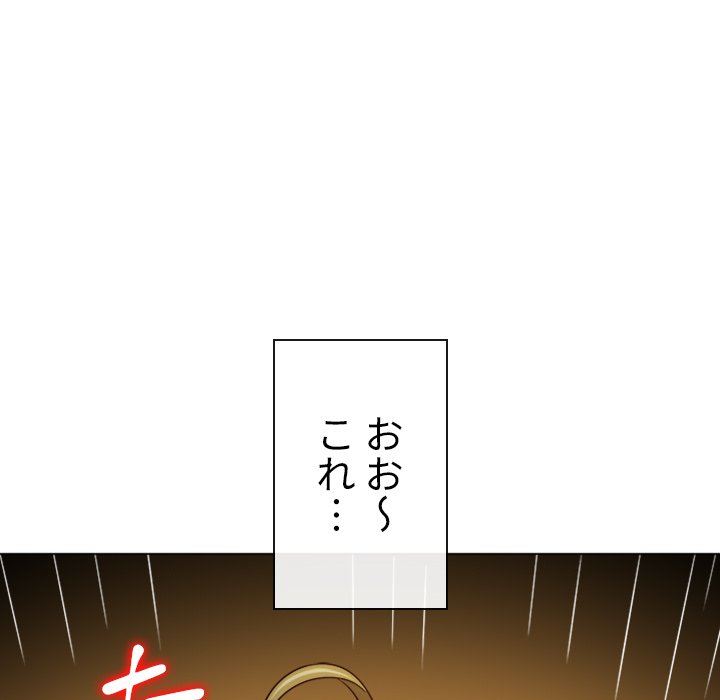 俺のワルな同級生 - Page 208