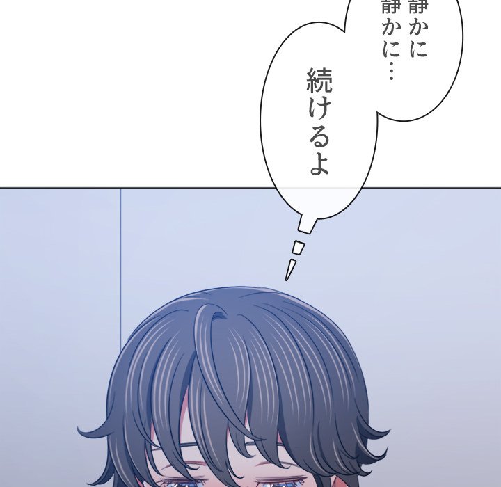 俺のワルな同級生 - Page 94