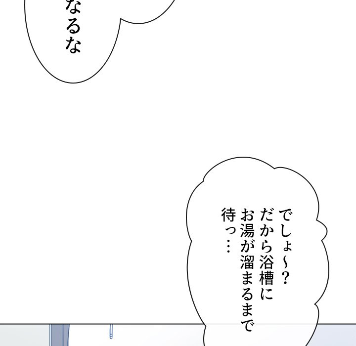 俺のワルな同級生 - Page 99