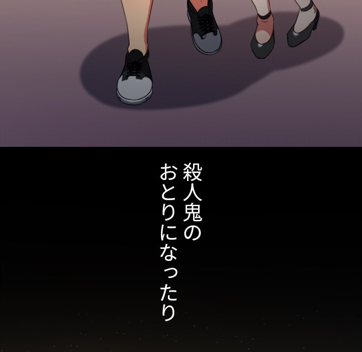 俺のワルな同級生 - Page 140