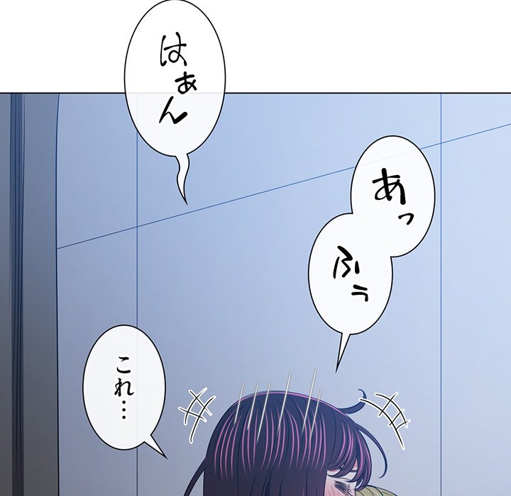 俺のワルな同級生 - Page 162