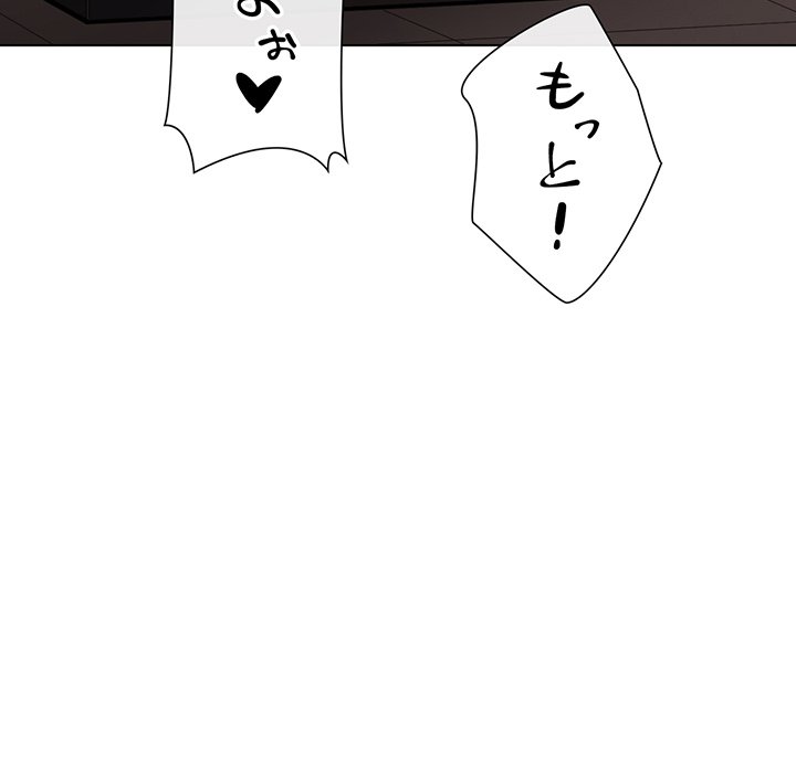 俺のワルな同級生 - Page 180