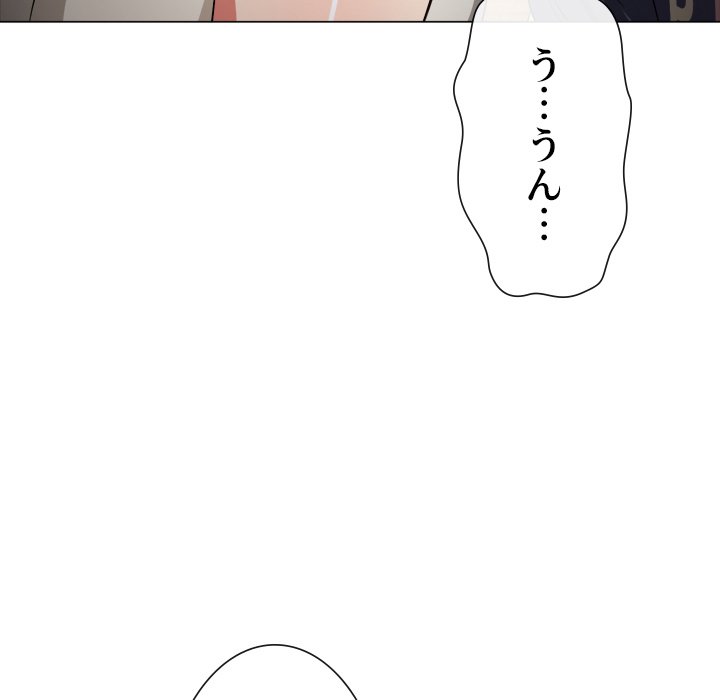 俺のワルな同級生 - Page 24