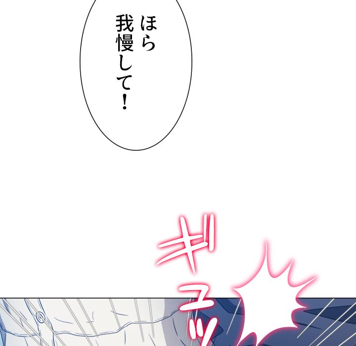 俺のワルな同級生 - Page 25