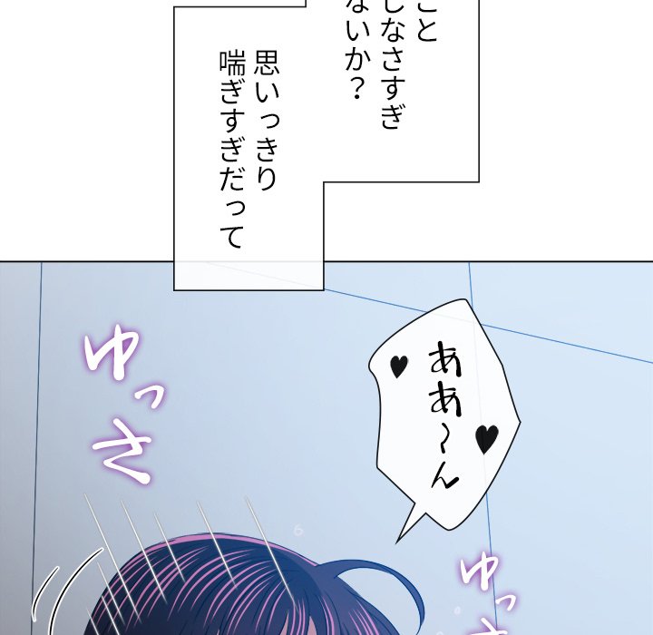 俺のワルな同級生 - Page 50