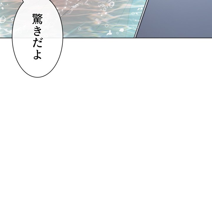 俺のワルな同級生 - Page 134