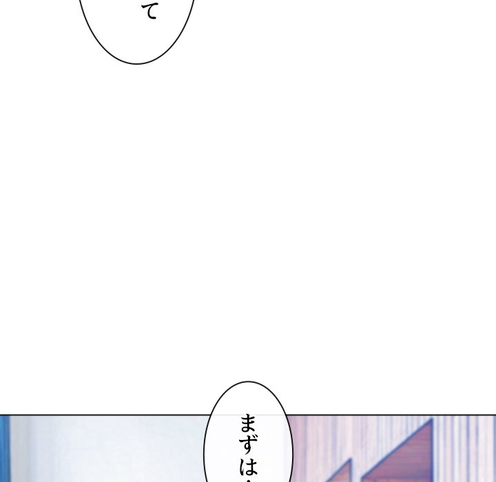 俺のワルな同級生 - Page 137