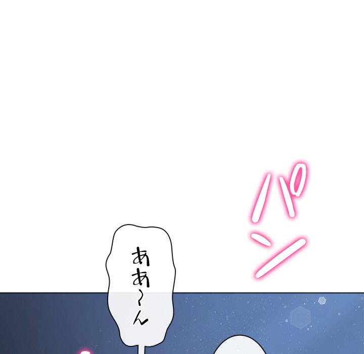 俺のワルな同級生 - Page 90