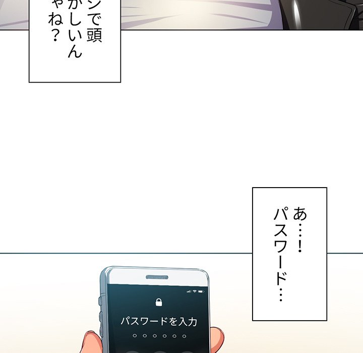 俺のワルな同級生 - Page 26