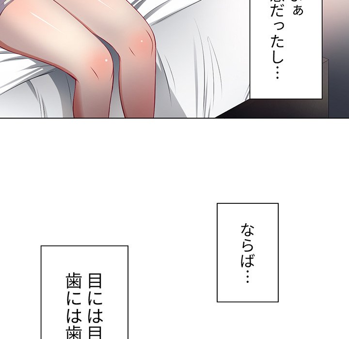 俺のワルな同級生 - Page 32