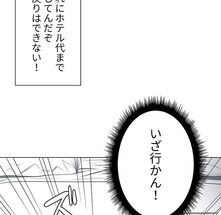 俺のワルな同級生 - Page 44