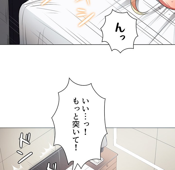 俺のワルな同級生 - Page 63