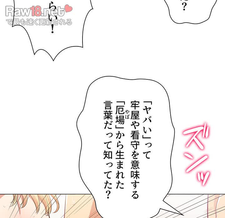 俺のワルな同級生 - Page 6