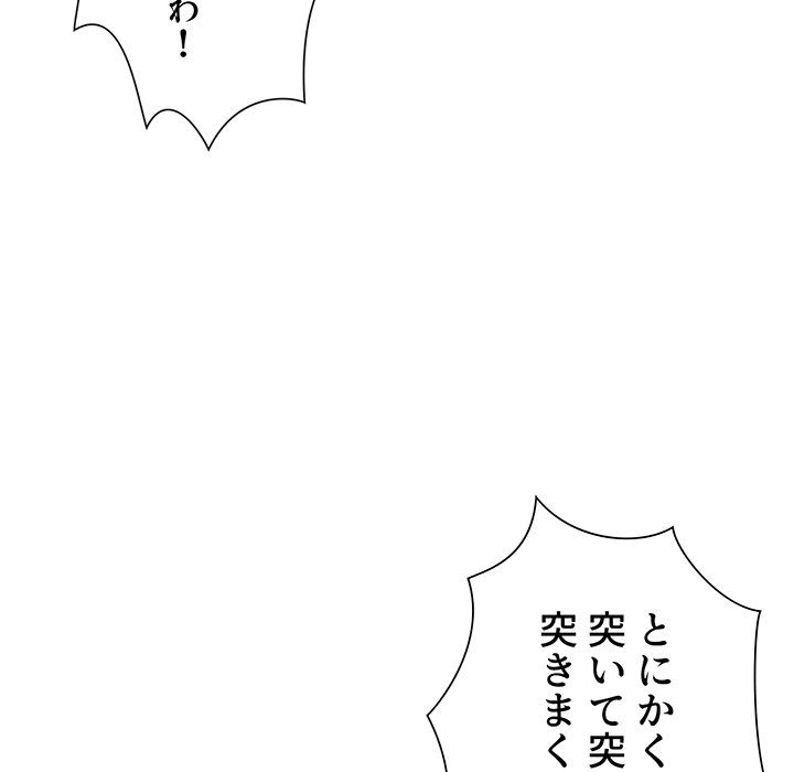 俺のワルな同級生 - Page 8