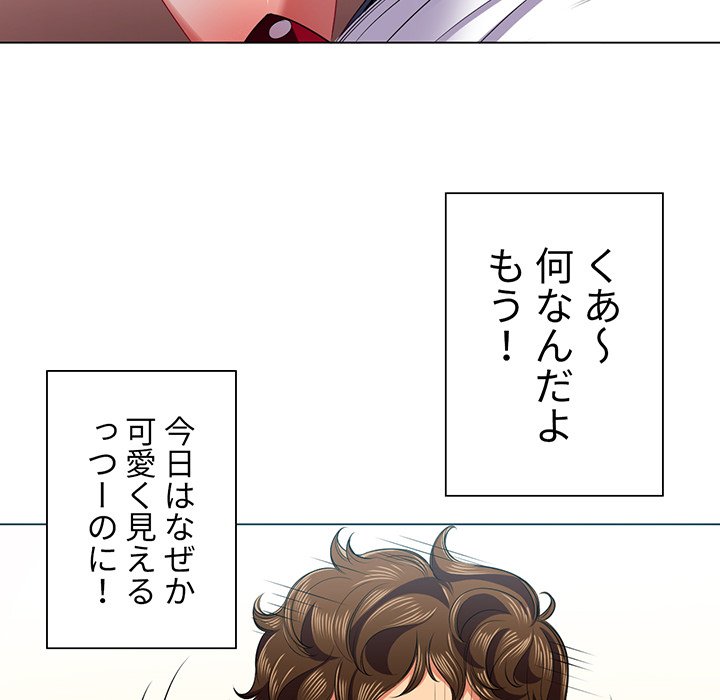 俺のワルな同級生 - Page 95