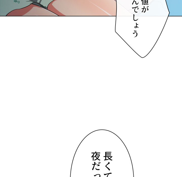 俺のワルな同級生 - Page 125