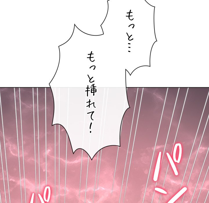 俺のワルな同級生 - Page 60