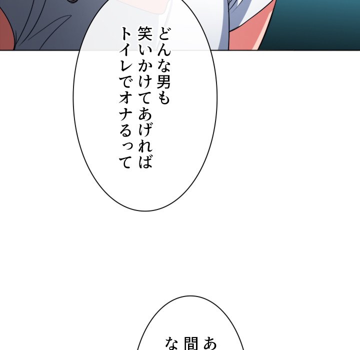 俺のワルな同級生 - Page 119