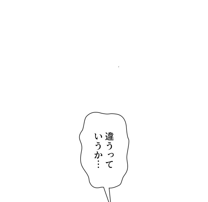 俺のワルな同級生 - Page 125