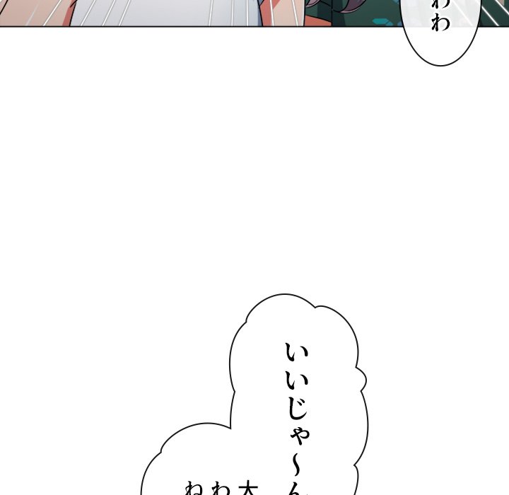 俺のワルな同級生 - Page 152