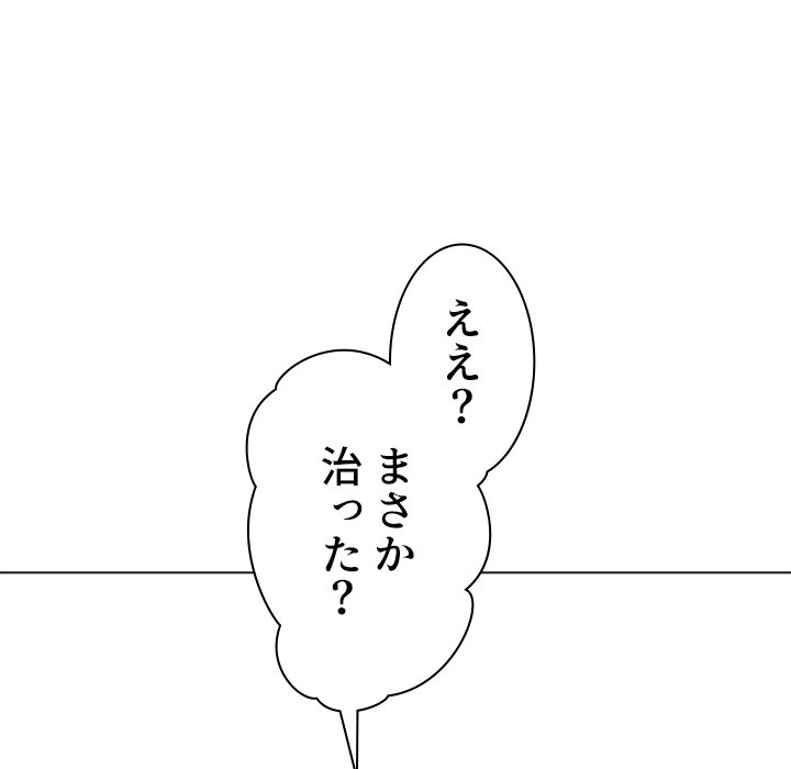 俺のワルな同級生 - Page 161