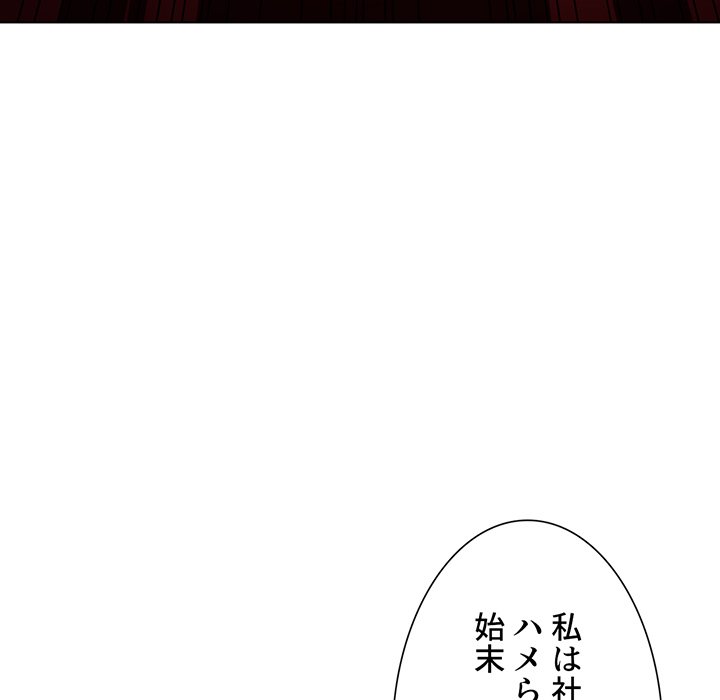 俺のワルな同級生 - Page 119