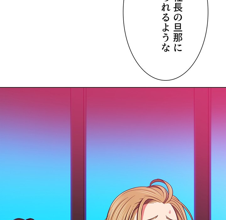 俺のワルな同級生 - Page 120