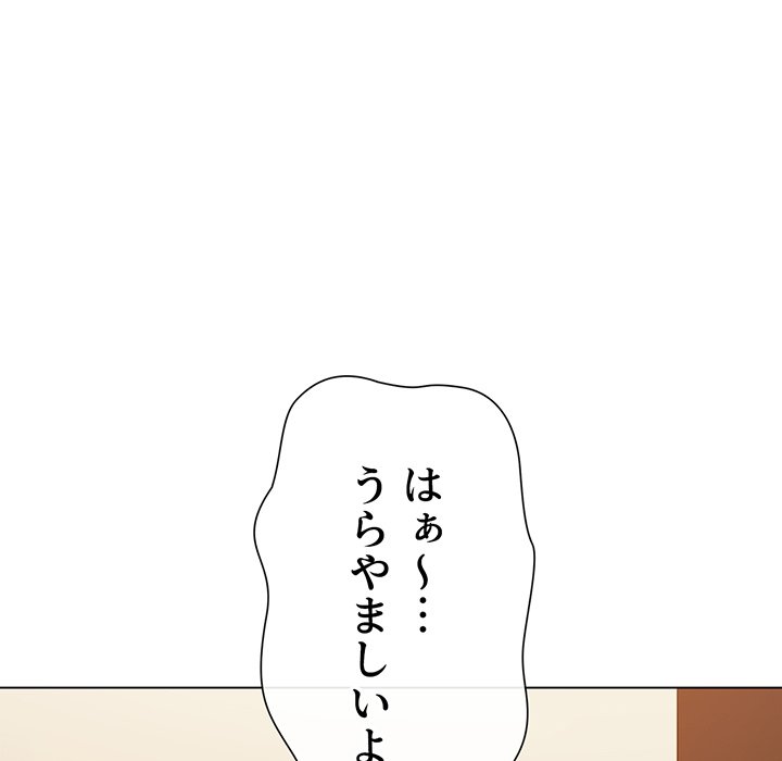 俺のワルな同級生 - Page 123