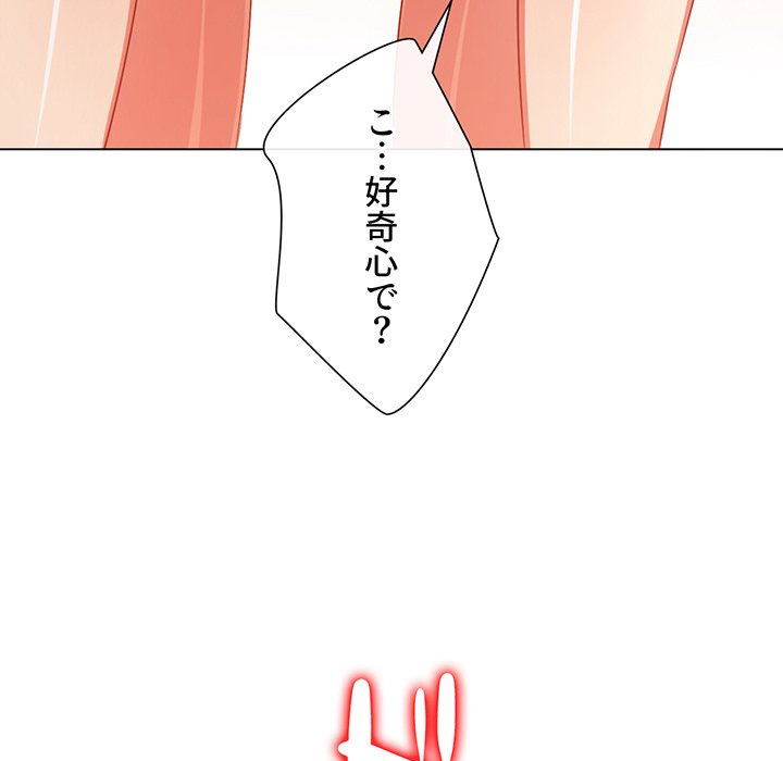 俺のワルな同級生 - Page 21