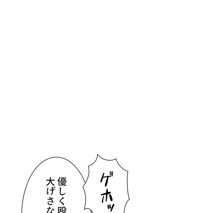 俺のワルな同級生 - Page 27