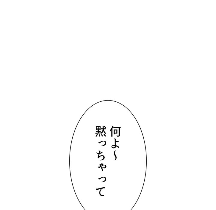 俺のワルな同級生 - Page 39