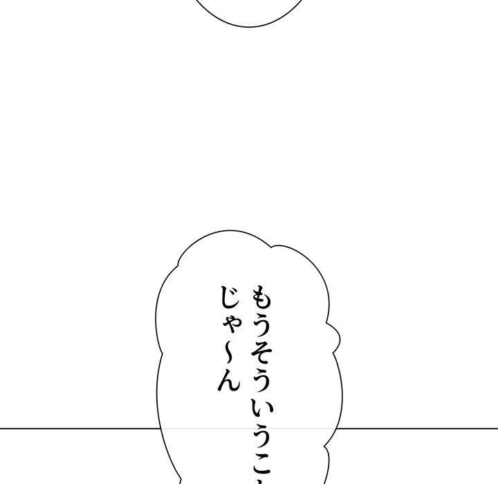 俺のワルな同級生 - Page 40