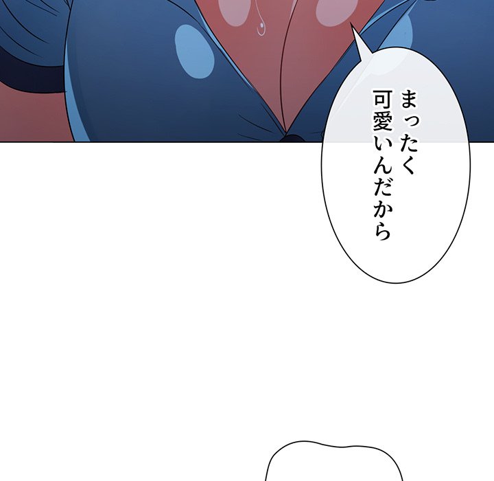 俺のワルな同級生 - Page 43