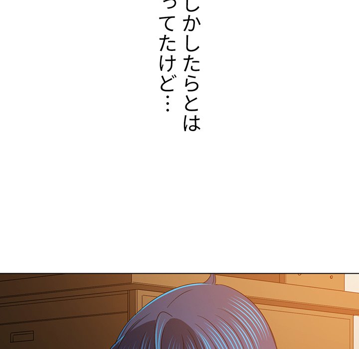 俺のワルな同級生 - Page 64