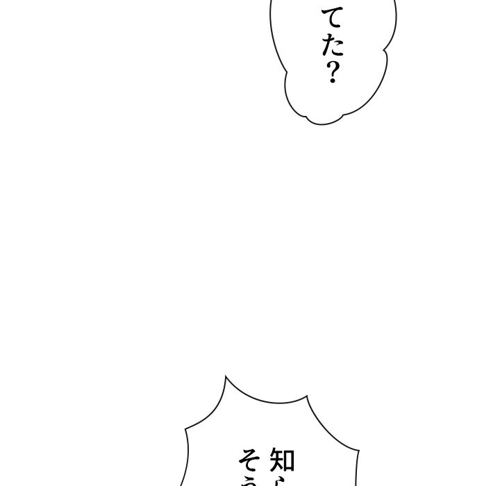 俺のワルな同級生 - Page 108