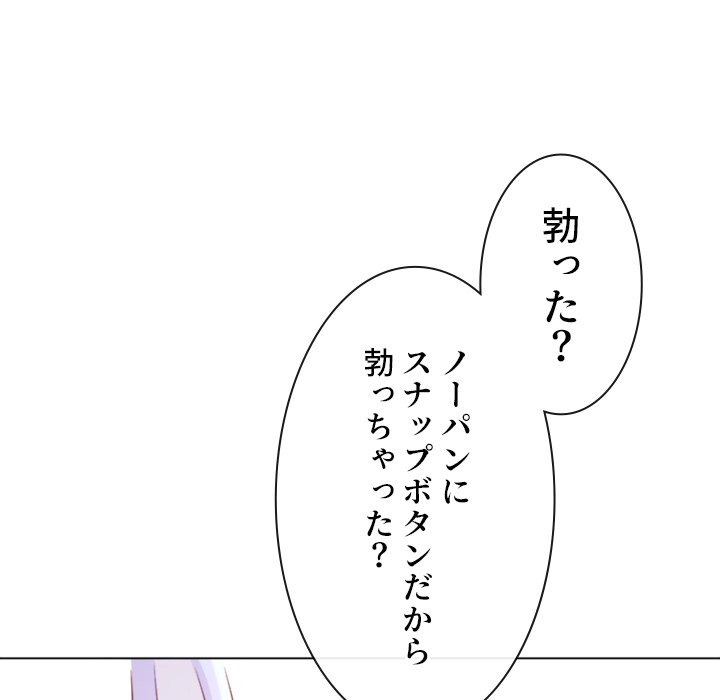 俺のワルな同級生 - Page 115