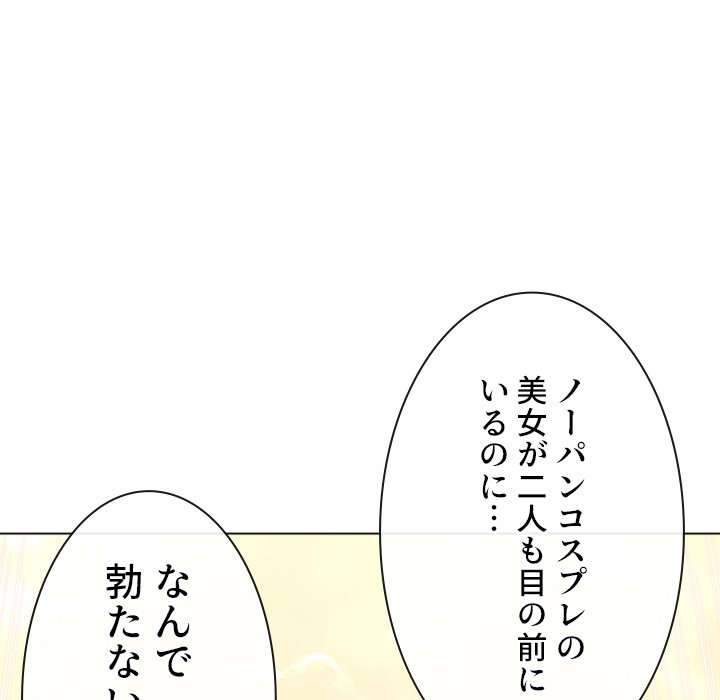 俺のワルな同級生 - Page 145