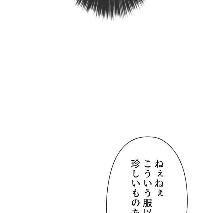 俺のワルな同級生 - Page 51