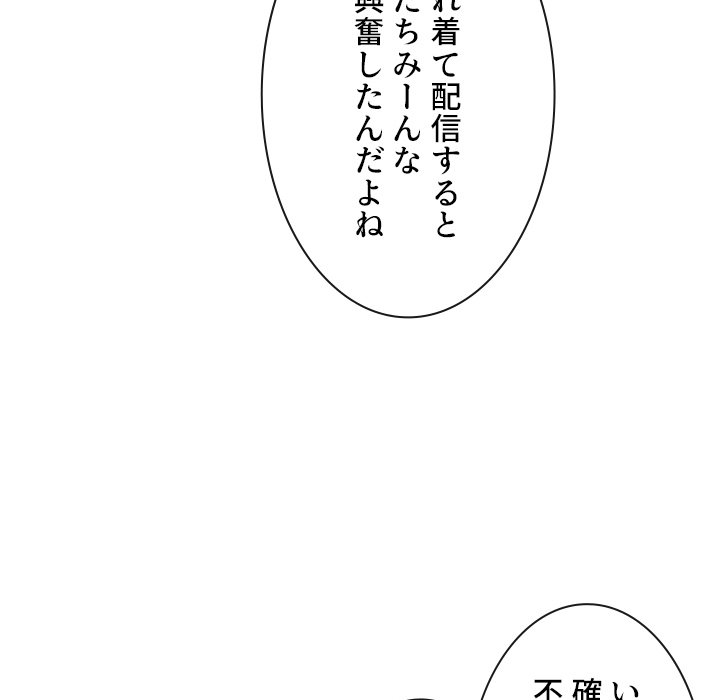 俺のワルな同級生 - Page 82