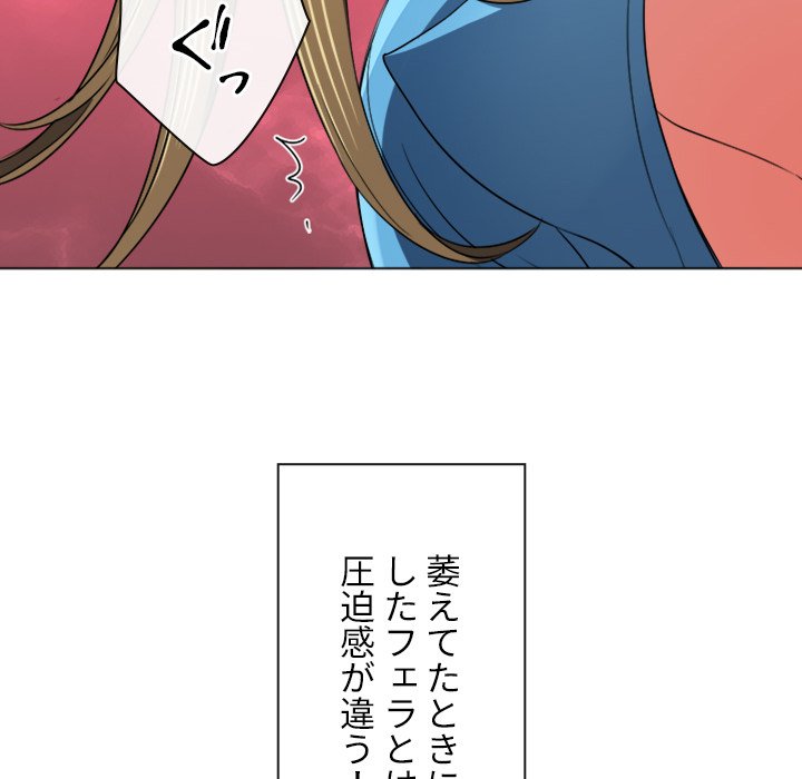 俺のワルな同級生 - Page 47