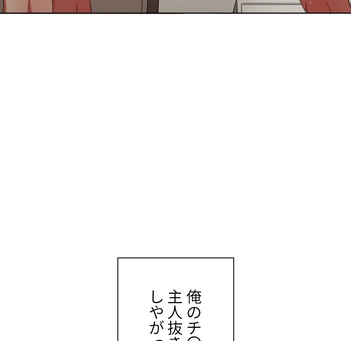 俺のワルな同級生 - Page 5