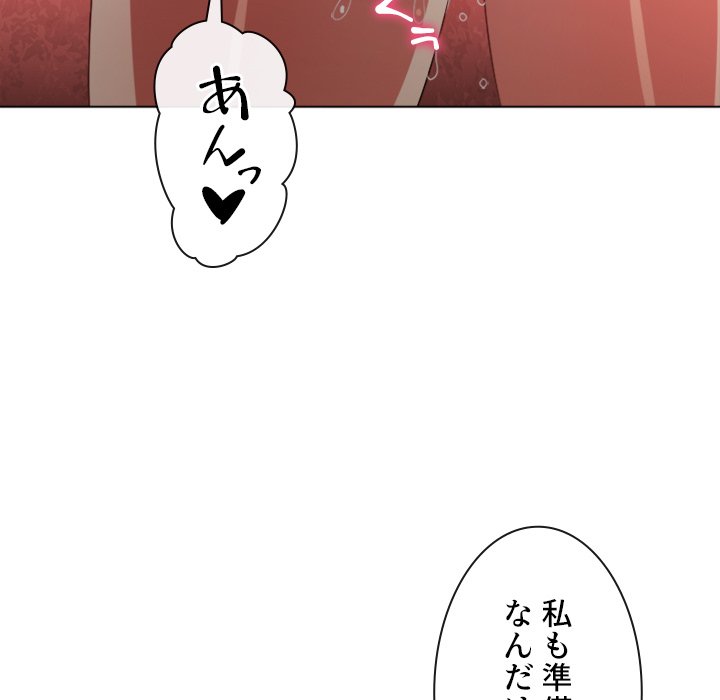 俺のワルな同級生 - Page 130