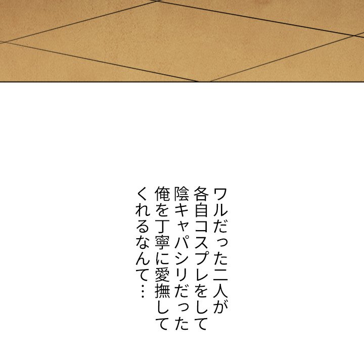 俺のワルな同級生 - Page 28