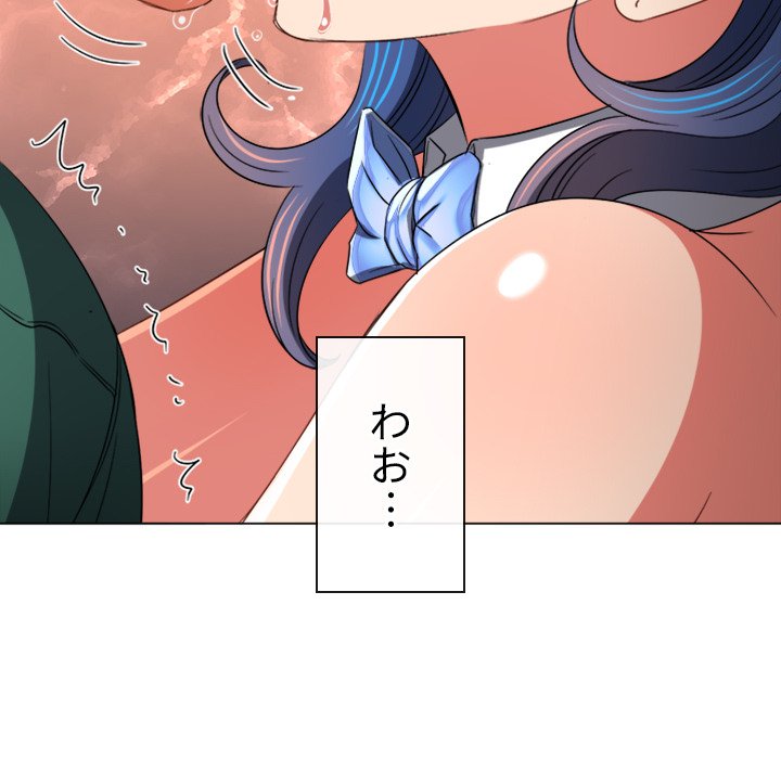 俺のワルな同級生 - Page 37