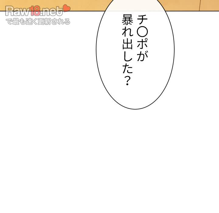 俺のワルな同級生 - Page 63