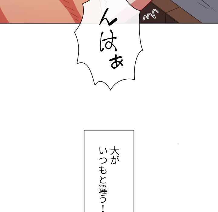 俺のワルな同級生 - Page 125