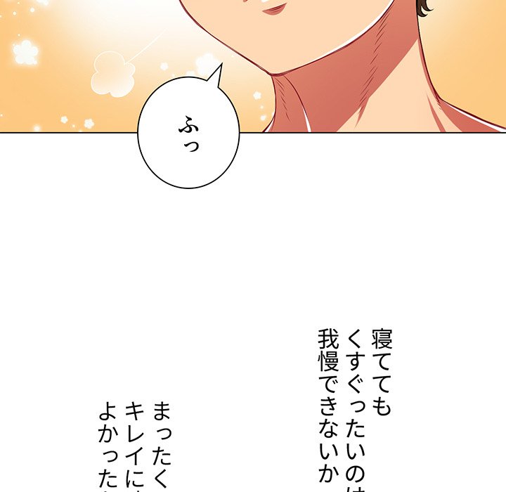 俺のワルな同級生 - Page 138