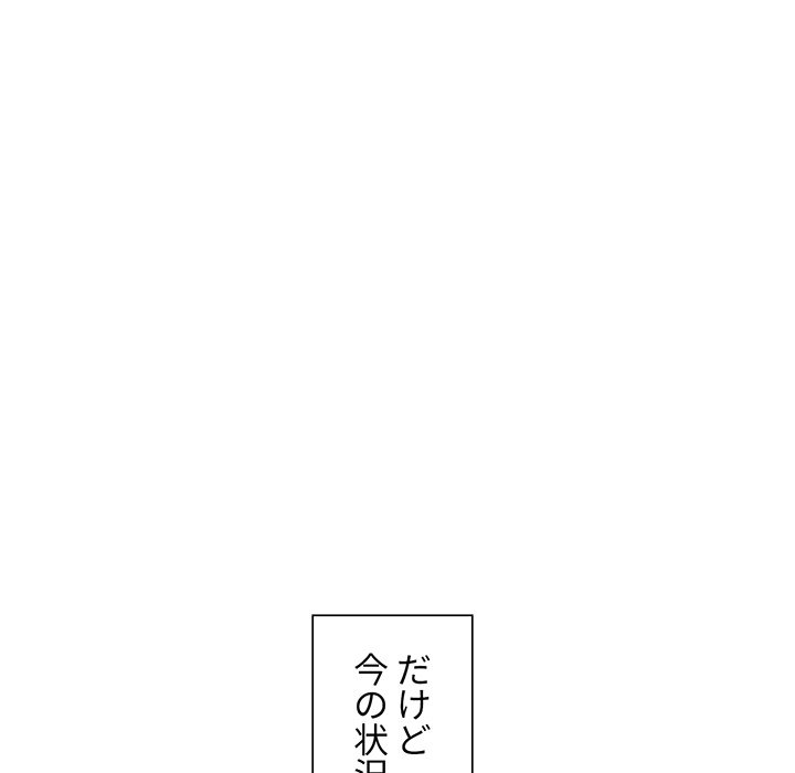 俺のワルな同級生 - Page 21