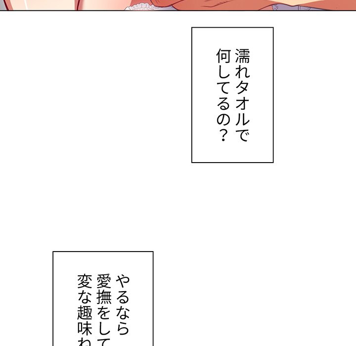 俺のワルな同級生 - Page 36